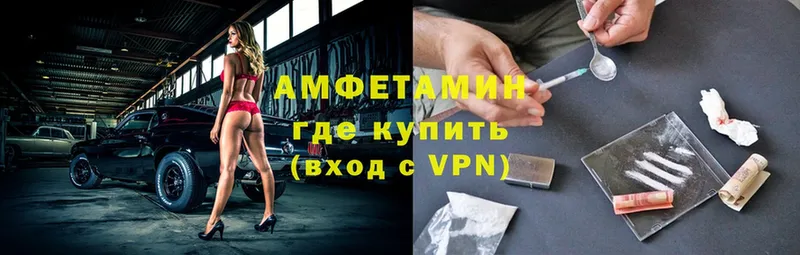 Амфетамин VHQ  цены наркотик  hydra   Елизово 