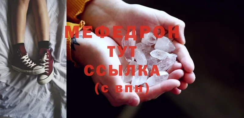 МЯУ-МЯУ mephedrone  купить наркотик  Елизово 